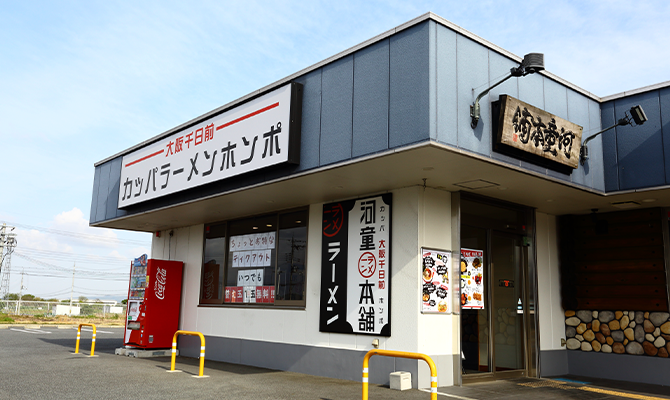 桜井店の画像