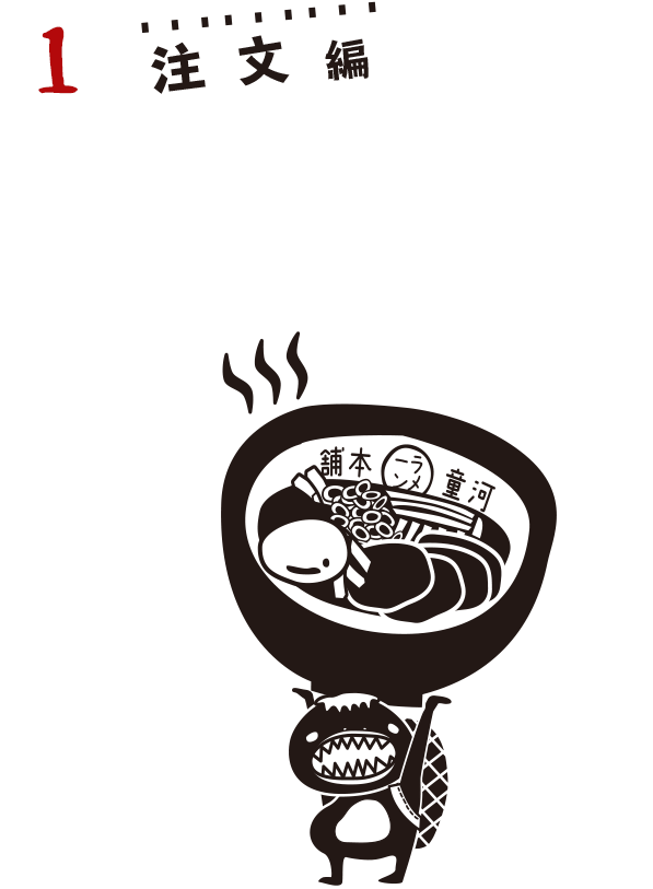 【河童】ページ　　リクエスト商品のため 河童一家様 リクエスト 5点 まとめ商品