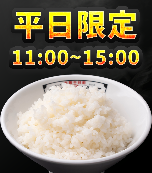 ライスセットの画像